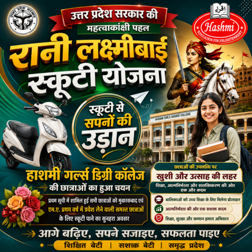 SCOOTY YOJANA
