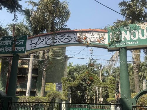 MAIN GATE