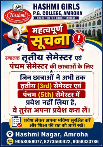 ADMISSION OPEN III AND V SEM
