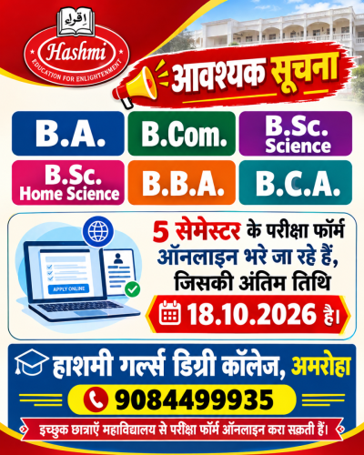 5th Sem Exam Form Online Last Date