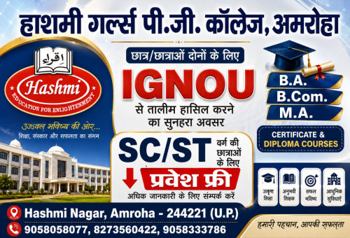 IGNOU