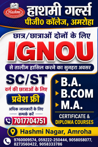 IGNOU