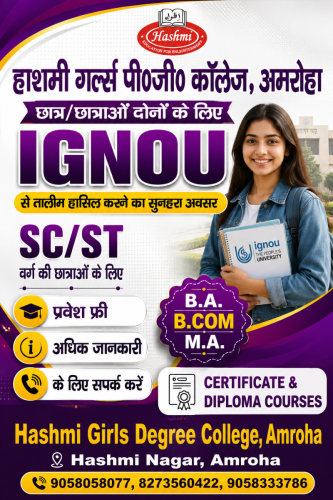 IGNOU