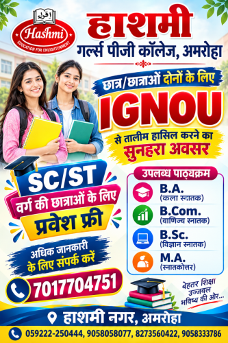 IGNOU