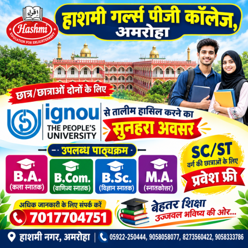 IGNOU