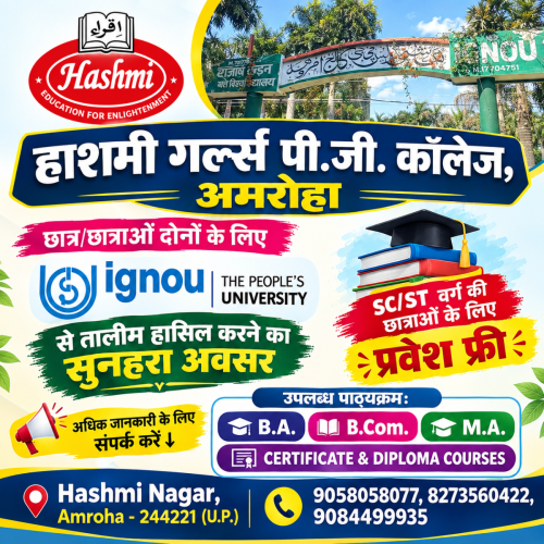IGNOU 