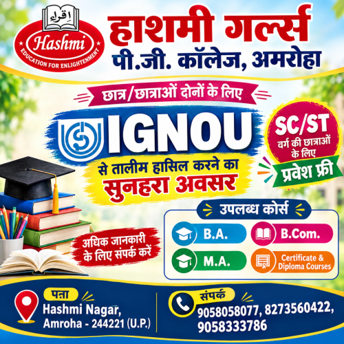 IGNOU