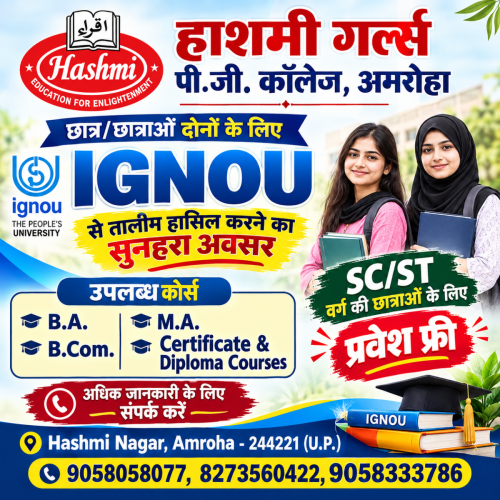 IGNOU