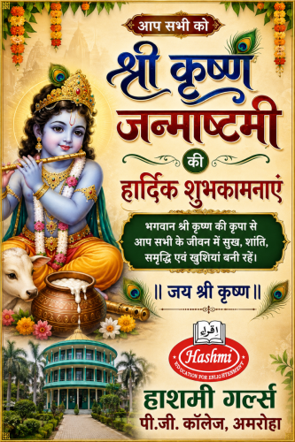 KRISHAN-JANMASHTAMI