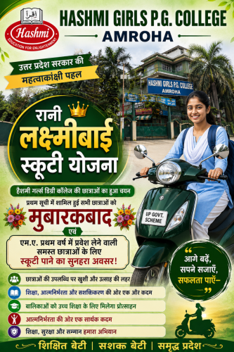 RANI-LAXMI-BAI-SCOOTY-YOJANA