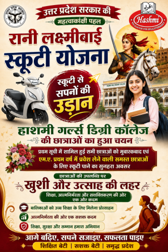 SCOOTY YOJANA 