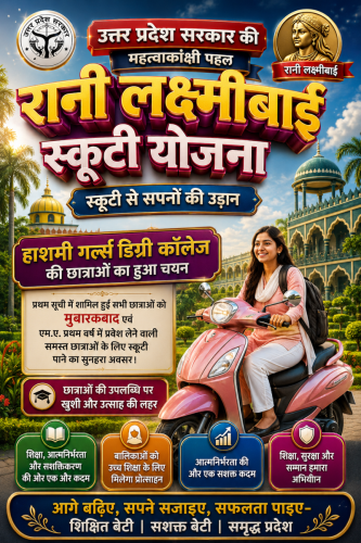 SCOOTY YOJANA