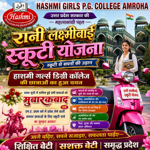 RANI LAXMI BAI SCOOTY YOJANA