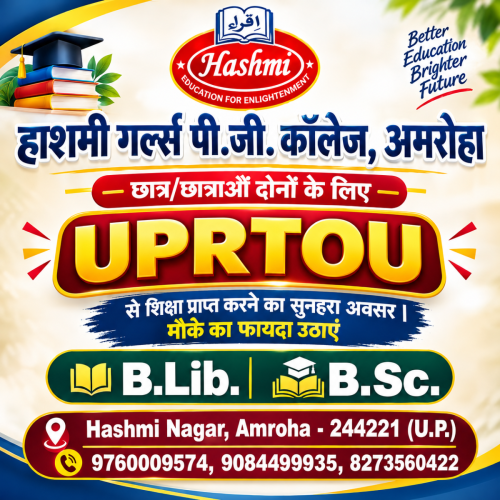 UPRTOU