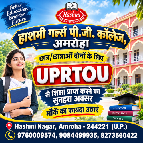 UPRTOU
