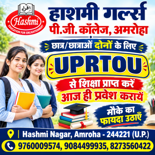UPRTOU