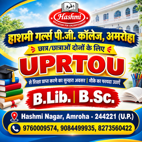 UPRTOU