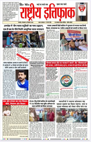 HINDI DIWAS