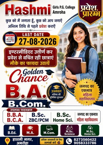 LAST DATE FOR U.G. & P.G. ADMISSION