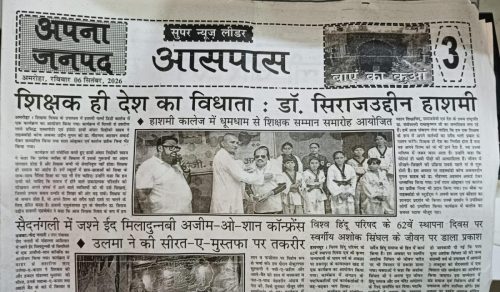SUPER NEWS LEADER